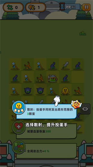 合合合英雄2
