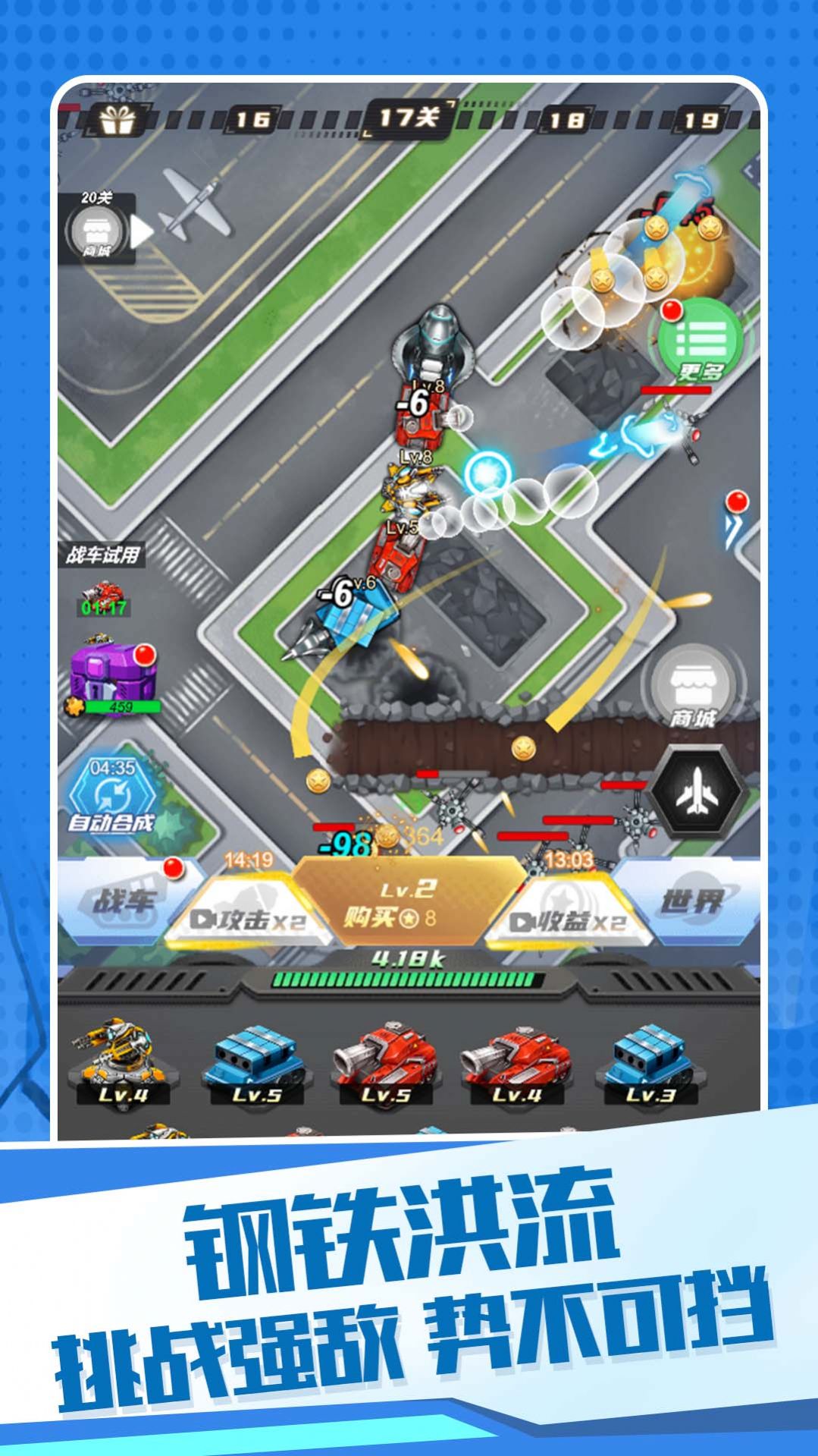 機甲狂戰格斗之王內購版0