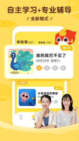 咕比ai課app最新版2