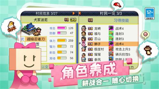 合戰忍者村1