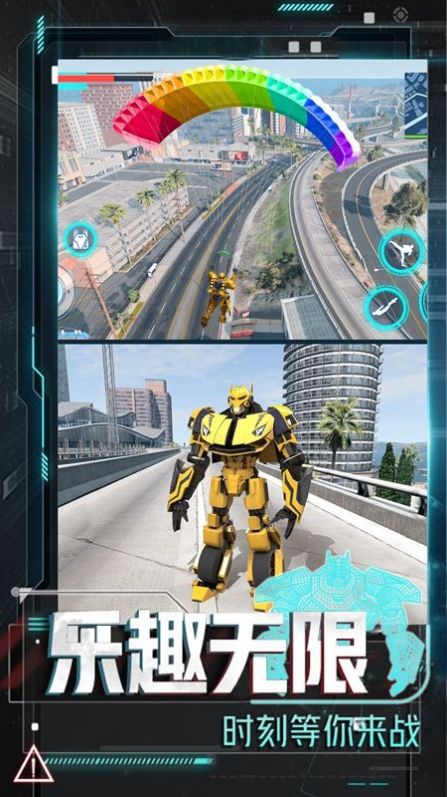 變形機甲大亂斗2