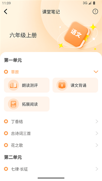 人教智學(xué)0