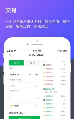 HashKey Me錢包2