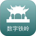 數字鐵嶺