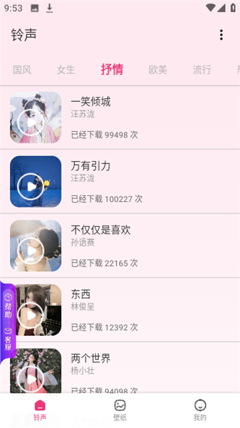 創意視界壁紙0