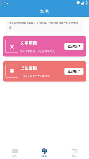 夢(mèng)幻ai繪畫(huà)3