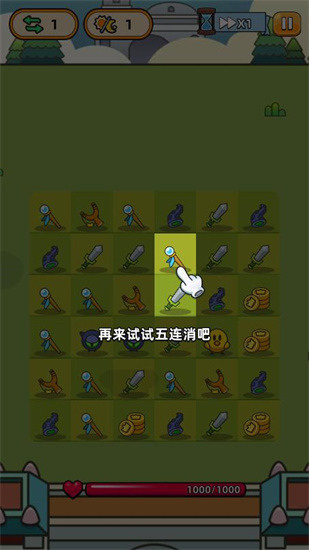 合合合英雄1