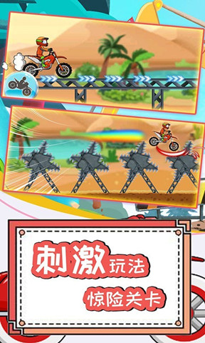 登山極限摩托41