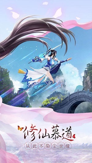 御劍青云傳說3
