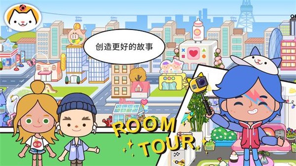 米加小鎮地球最新版1
