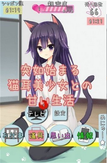 貓娘在家中文版2