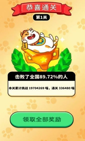 財源點點消2