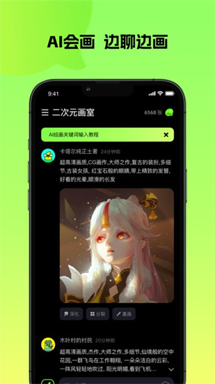 會畫ai0