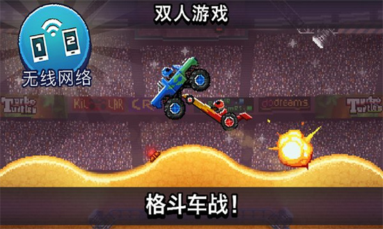 撞頭賽車1