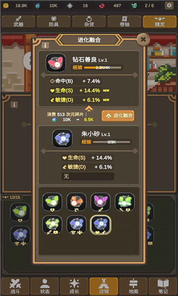 魔物調查者0