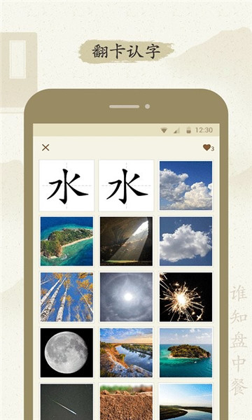 最最漢字2