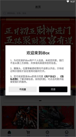 ibox交易平臺1