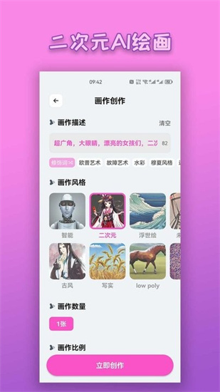 二次元ai繪畫3
