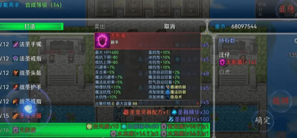 冒險之旅神魔大戰3