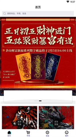ibox交易平臺2