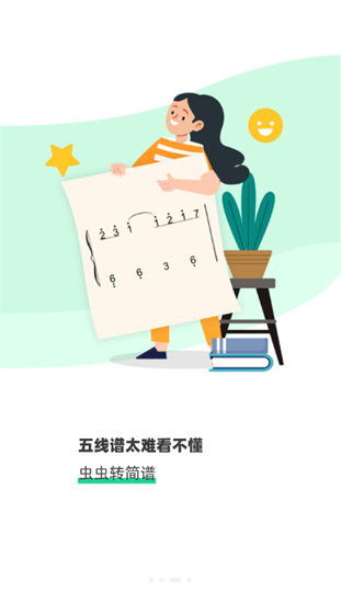 蟲蟲鋼琴網1