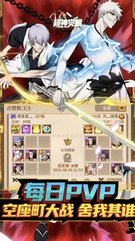超神覺醒安卓版1