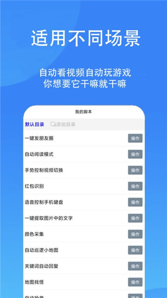 觸控精靈2