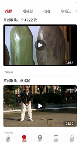 江安融媒3