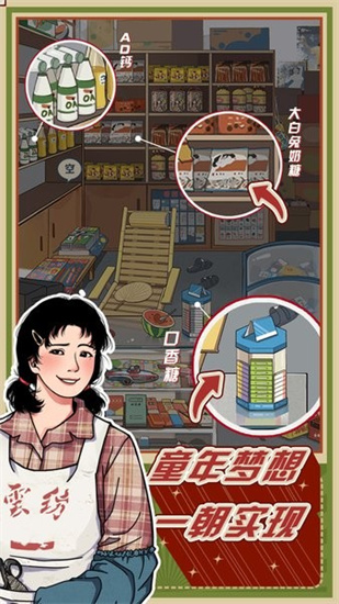 李國富的小日子1
