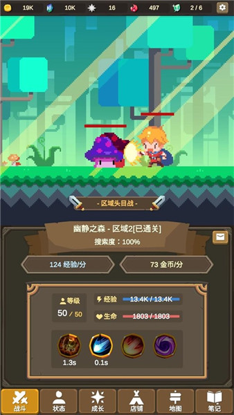 魔物調查者3