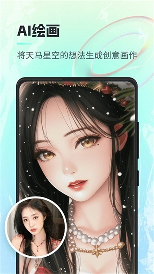 一鍵ai繪畫0