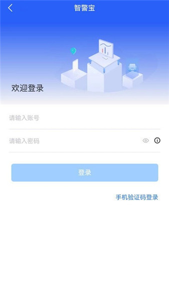 智警寶0