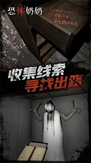 恐怖奶奶0
