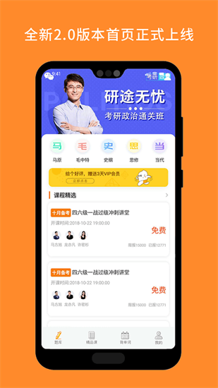 考研政治米題庫3
