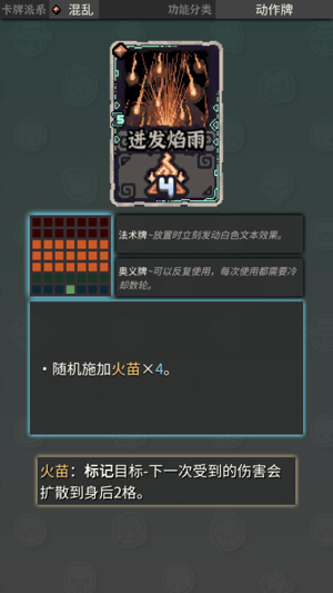 魔典秘聞3