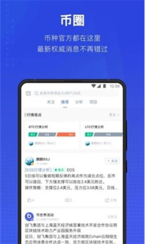 tether交易平臺1
