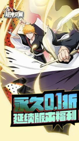 超神覺醒安卓版3