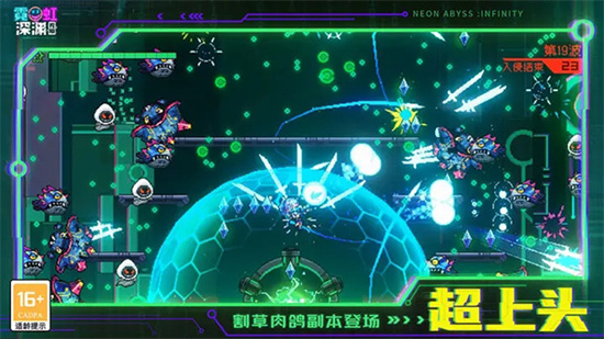 霓虹深淵2