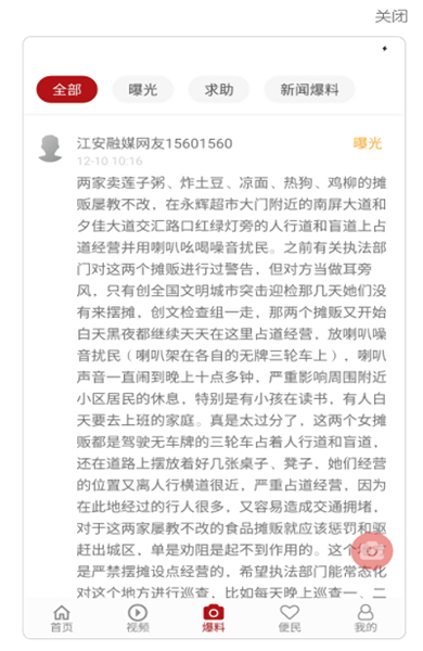 江安融媒2