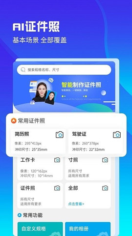 ai正裝證件照0