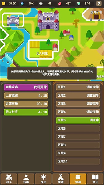 魔物調查者1
