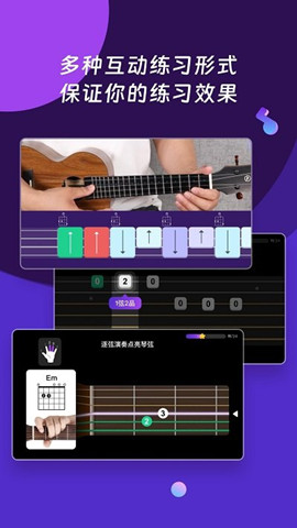 ai音樂學園app2