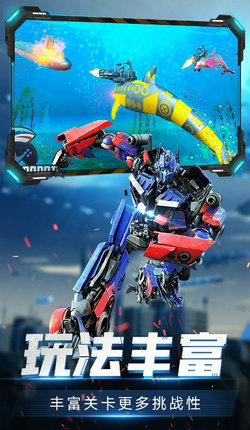 變形機甲格斗2