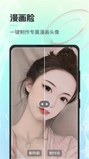 一鍵ai繪畫1