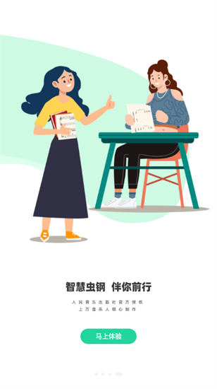 蟲蟲鋼琴網3