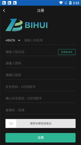 幣匯2