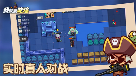 我就要吃雞3