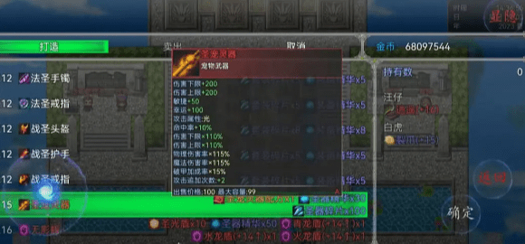 冒險之旅神魔大戰1