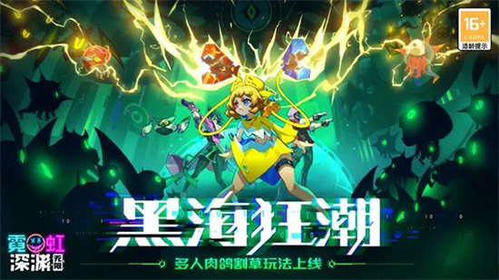 霓虹深淵1