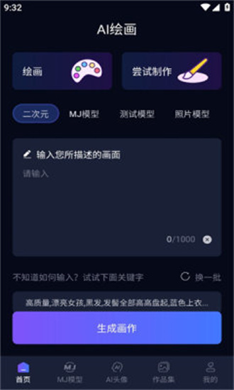嘟嘟AI繪畫0